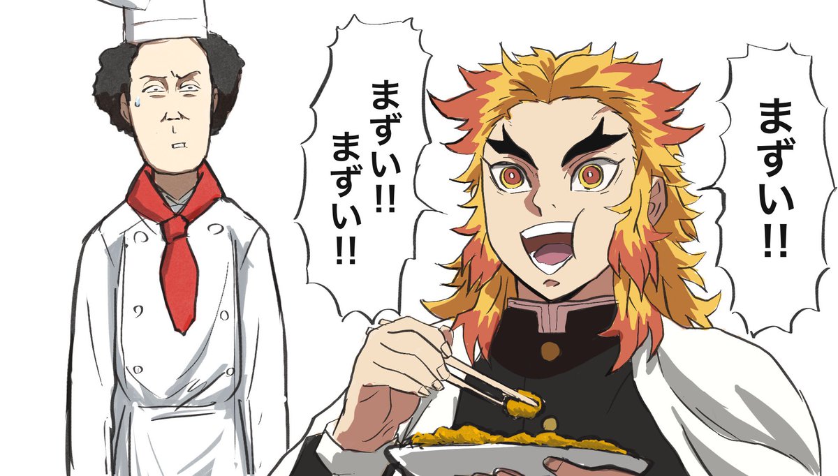 シェフ大泉の料理を食べる煉獄さん #水曜どうでしょう #大泉洋 #鬼滅の刃 