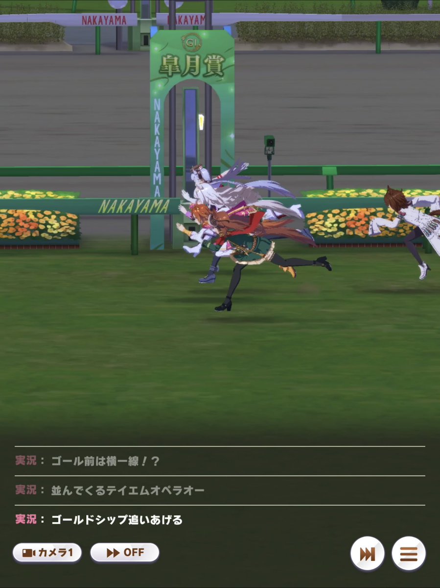 そんなアニメみたいなゴールあるかよ 