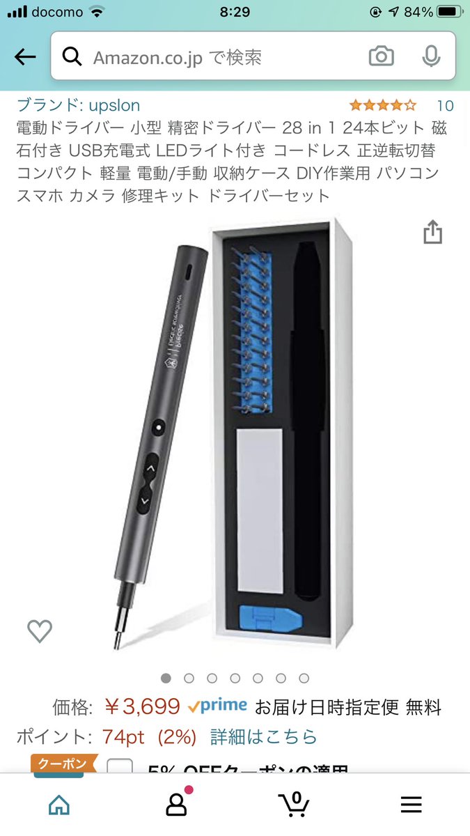   クラファンって言い換えれば出品時点で在庫も資金もなくても、品物調達さえできればいいし