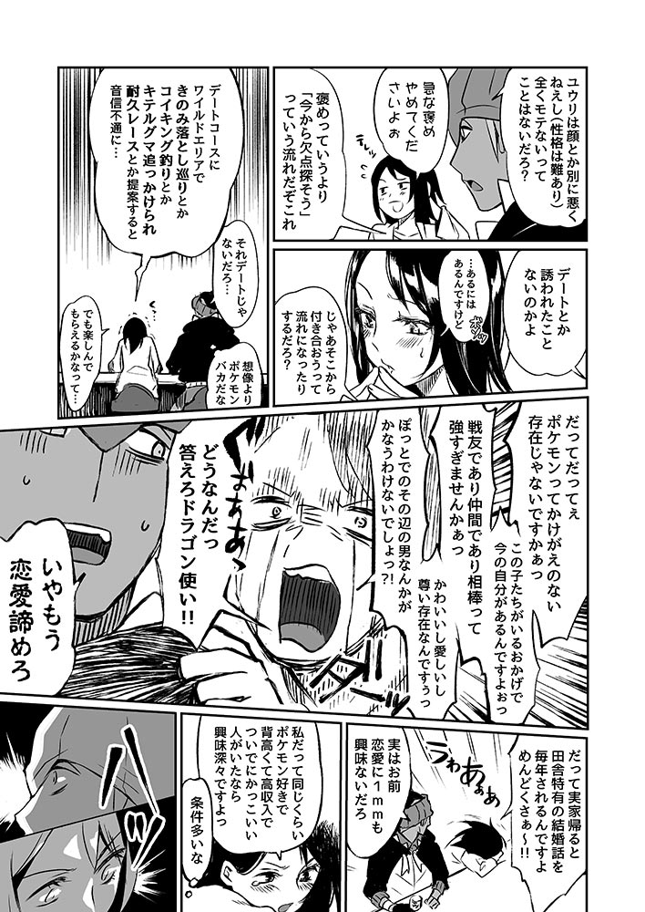 お互い好きとかいう感情一切ないけど付き合うキバユウ 