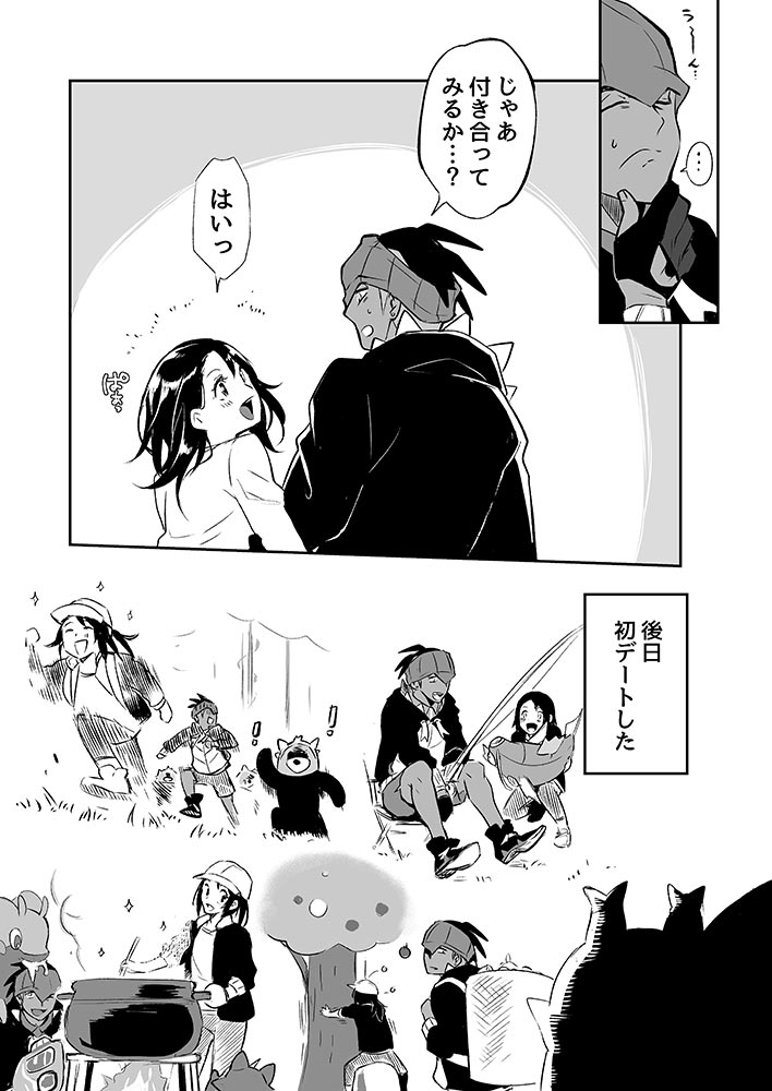 お互い好きとかいう感情一切ないけど付き合うキバユウ 