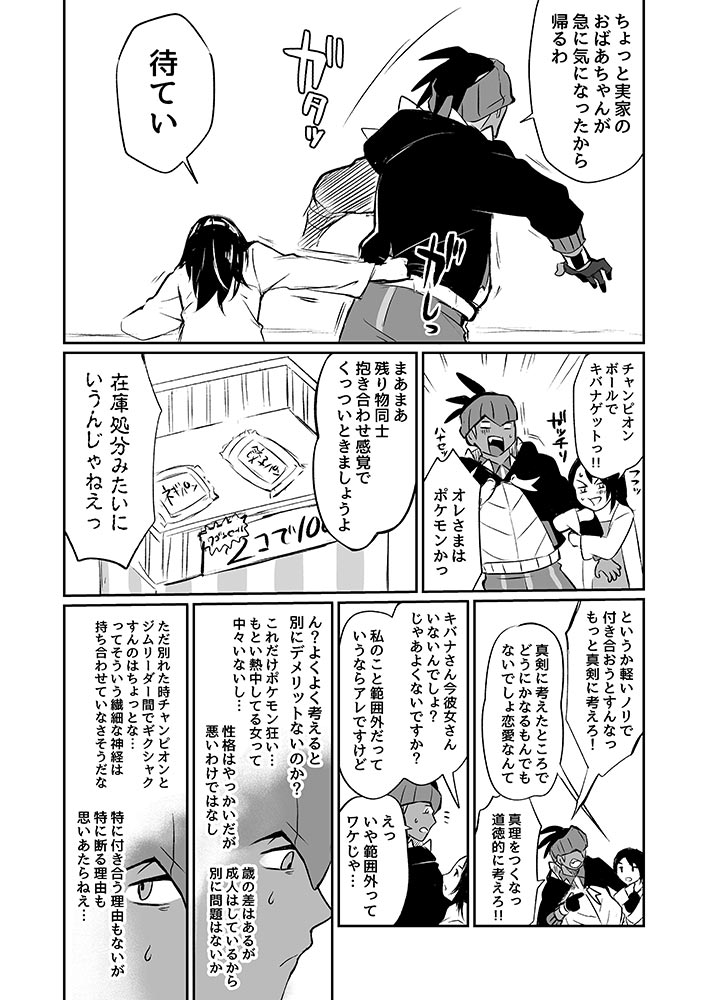 お互い好きとかいう感情一切ないけど付き合うキバユウ 