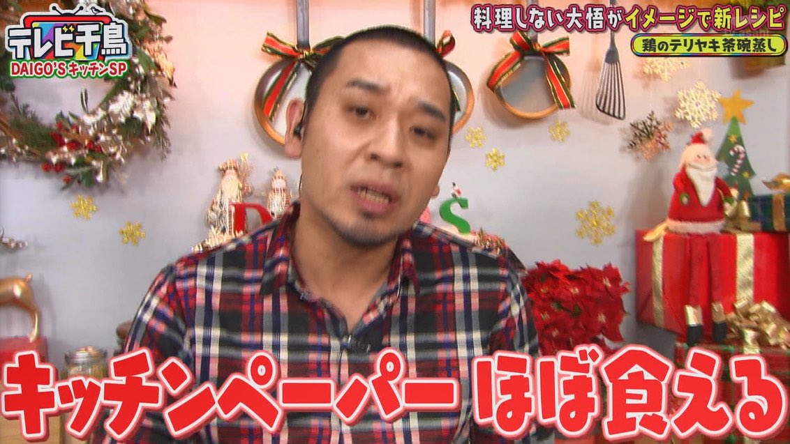 ズボラ飯とかいう言葉が死語になるわwww DAIGO'Sキッチンを経て、 ダイゴ飯の誕生やわwww #テレビ千鳥 