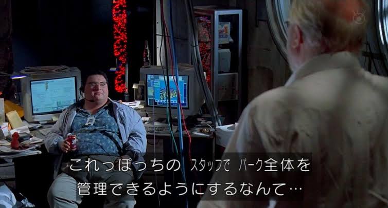 『ジュラシック・パーク』のネドリー、小学生の頃は「なんて悪いやつだ