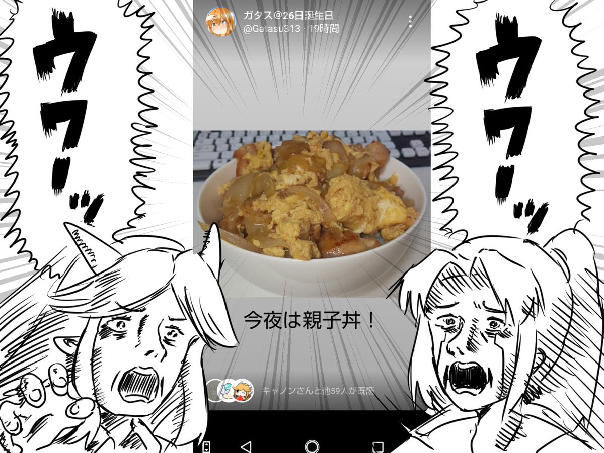 今日の出来事です 