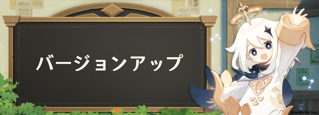 メンテナンス中はゲームのプレイができなくなりますので、ご了承ください