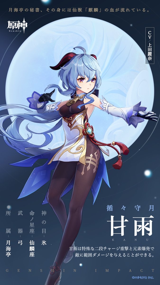 【循々守月・甘雨】 「万の商人が訪れ、千の船が往来し、百の品々が現れ、世の中の宝がここに集まる