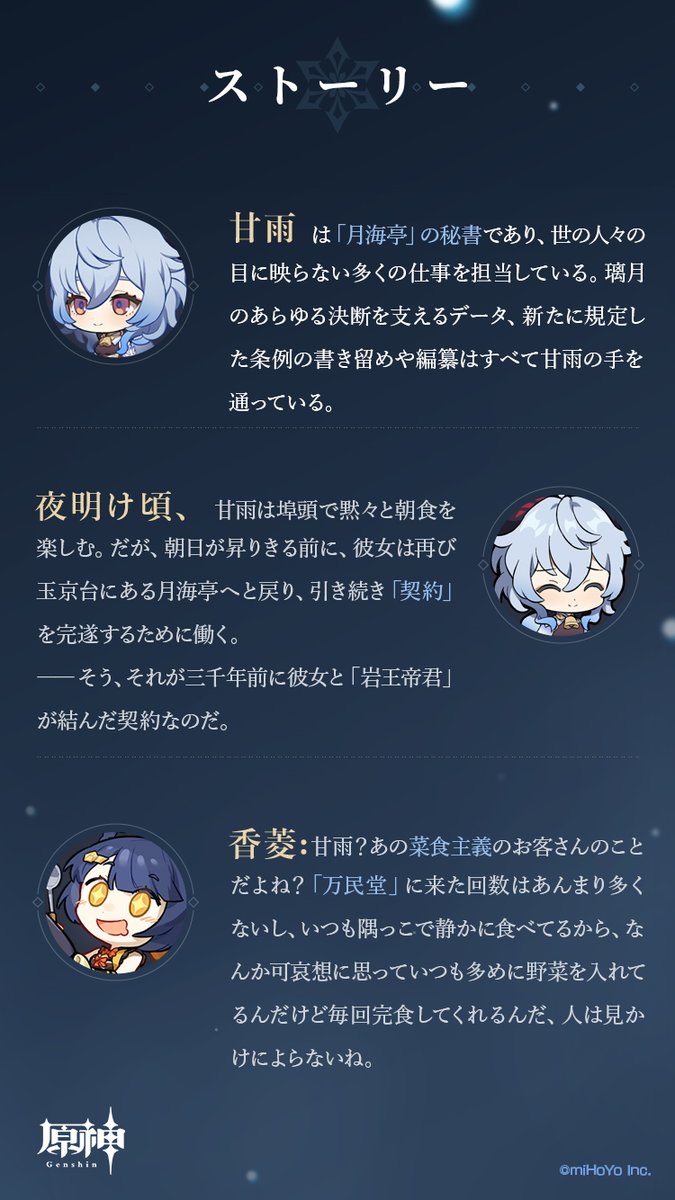 【循々守月・甘雨】 「万の商人が訪れ、千の船が往来し、百の品々が現れ、世の中の宝がここに集まる