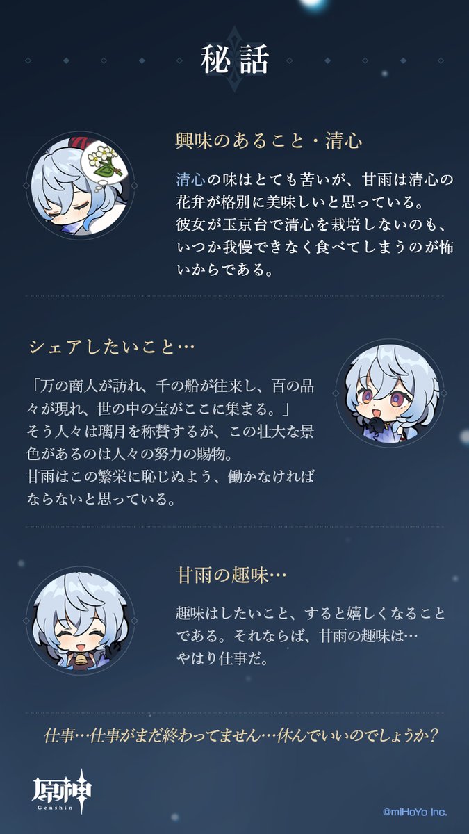 【循々守月・甘雨】 「万の商人が訪れ、千の船が往来し、百の品々が現れ、世の中の宝がここに集まる