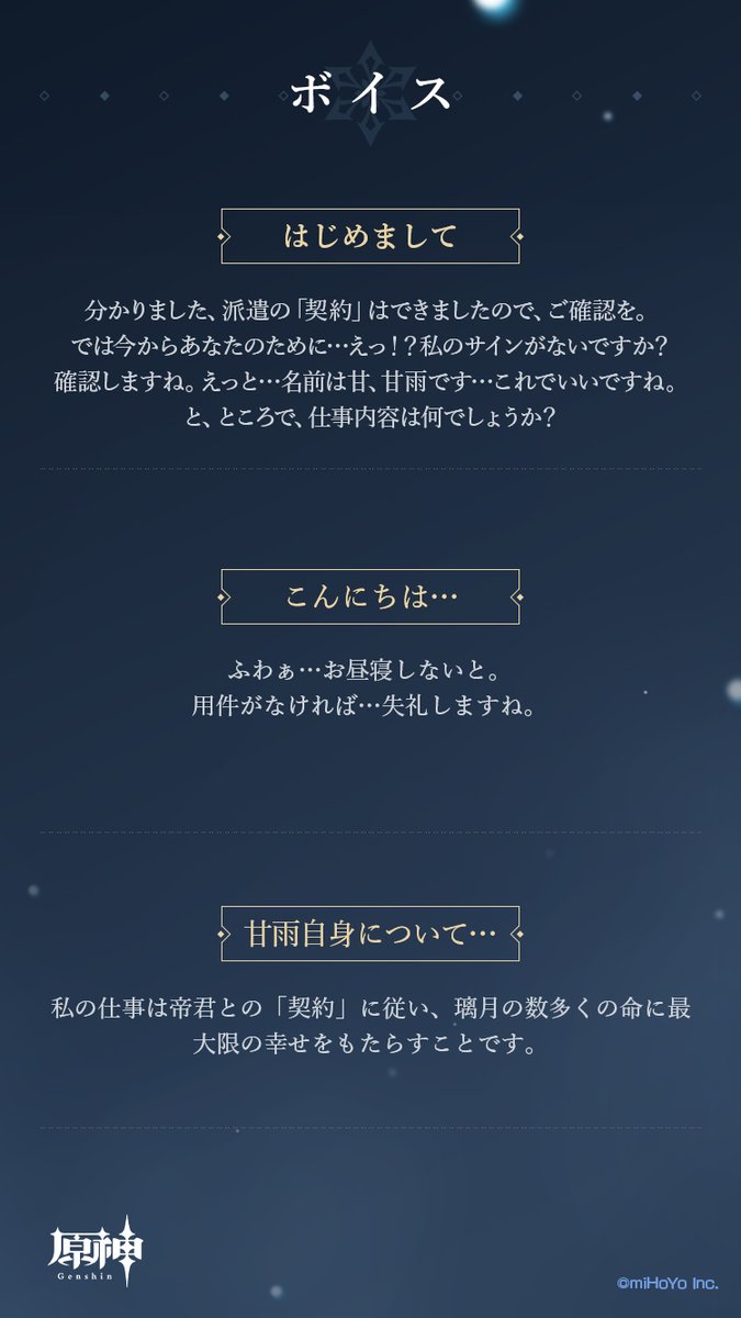 【循々守月・甘雨】 「万の商人が訪れ、千の船が往来し、百の品々が現れ、世の中の宝がここに集まる