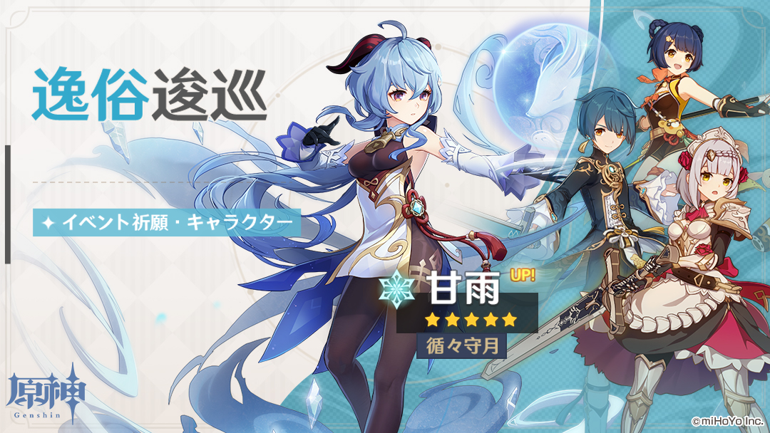 【祈願予告】 イベント祈願「逸俗逡巡」がまもなく開催されます