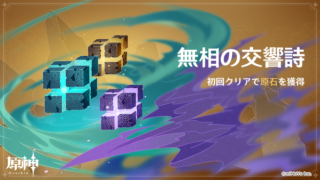 【イベント予告】 イベント「無相の交響詩」を1月16日(土)より開催いたします