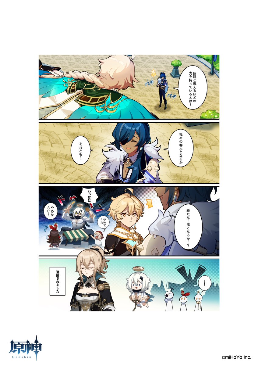 【ショートまんが】 旅人の活躍により危機から脱したモンド城