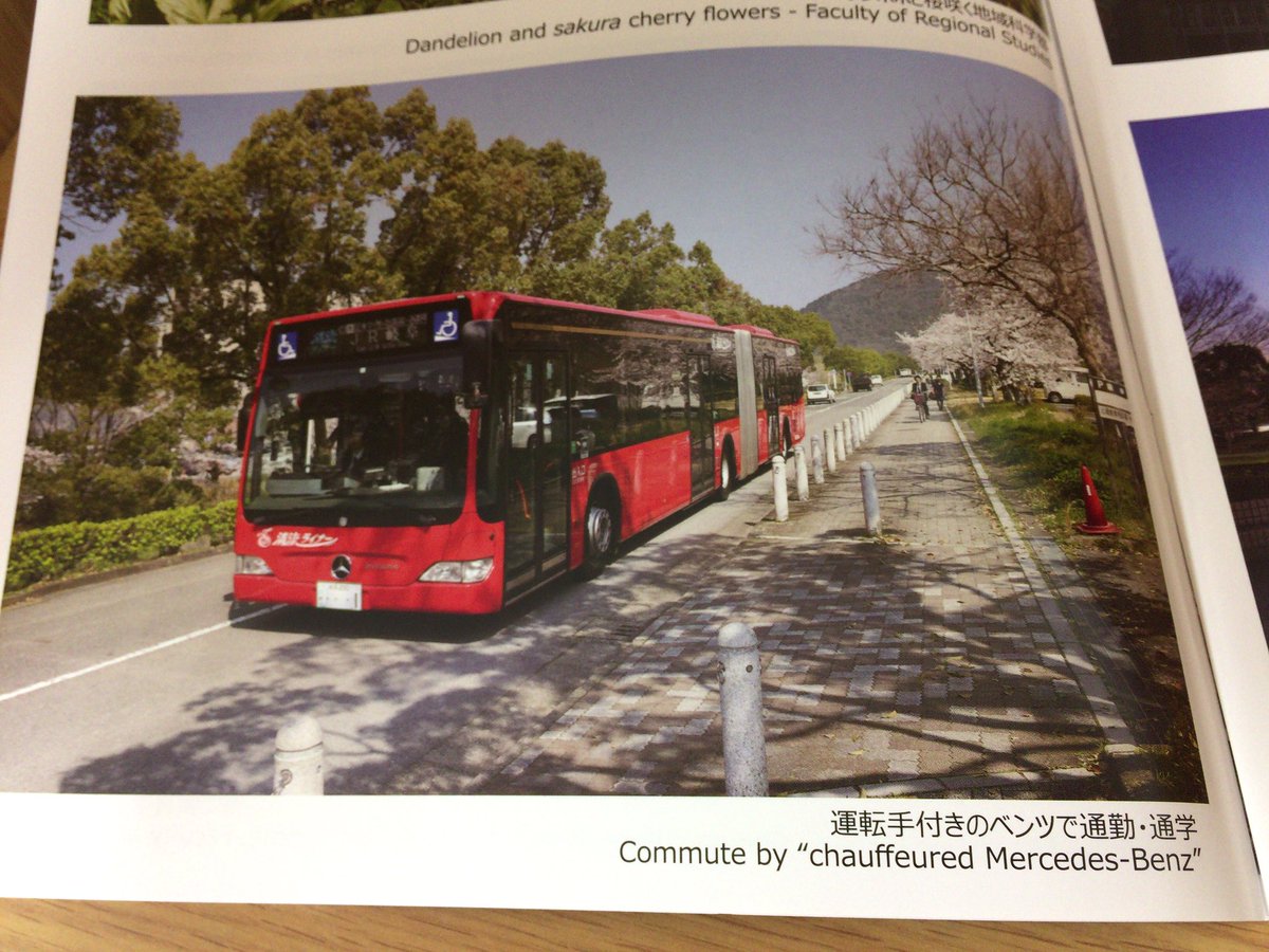 【悲報】 岐阜大学、ついに頭おかしくなったのか岐阜バスをベンツと誤認してしまう 