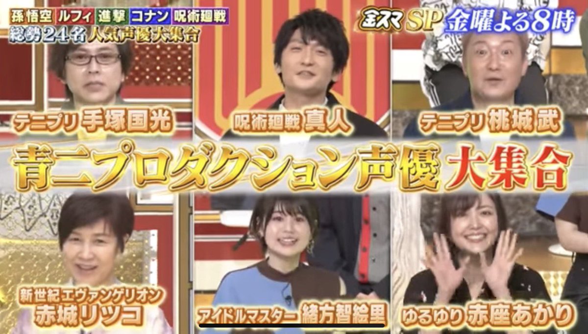 来週の金スマがやばい。 #金スマ 