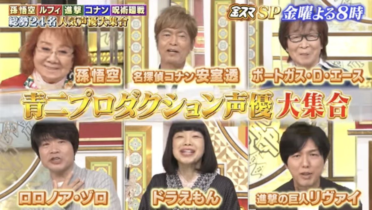 来週の金スマがやばい。 #金スマ 