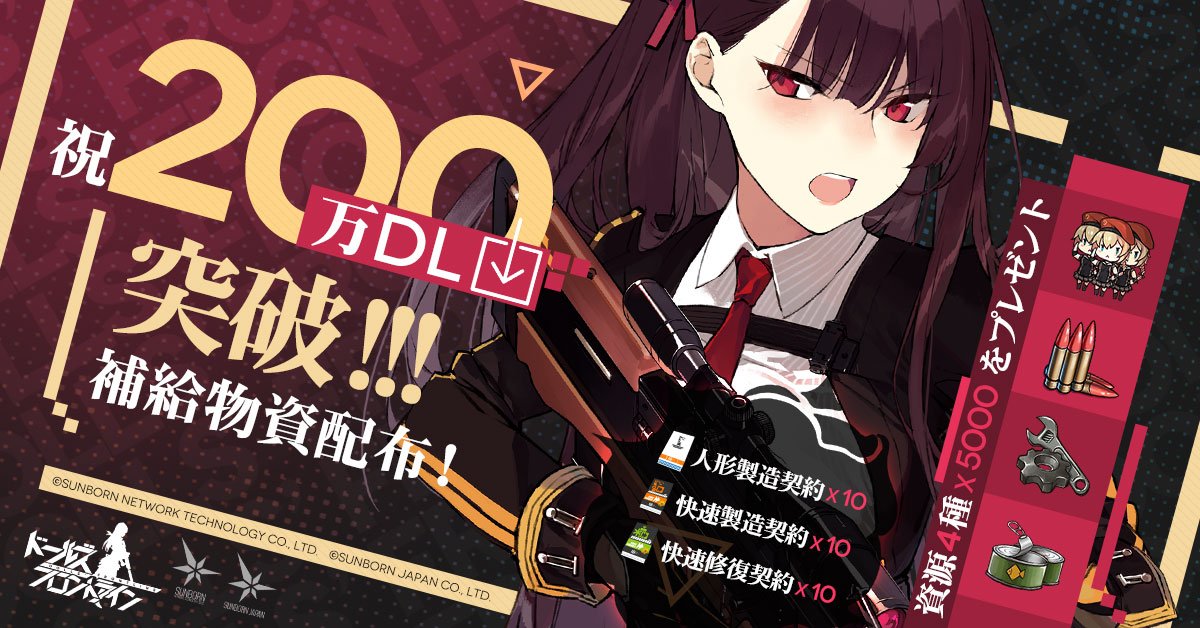 ご支持いただき、本当にありがとうございます
