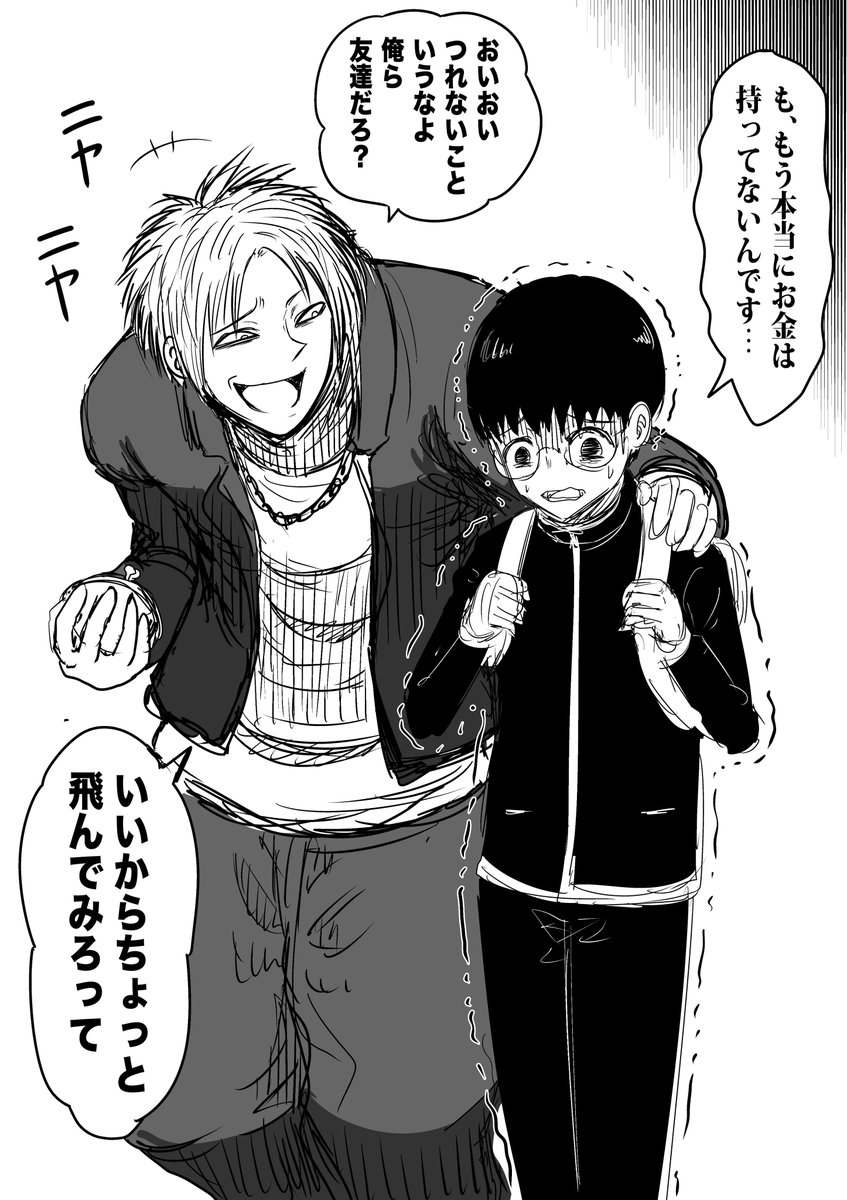 バズった分だけ不良の方が飛びます（1RTにつき1メートル） 