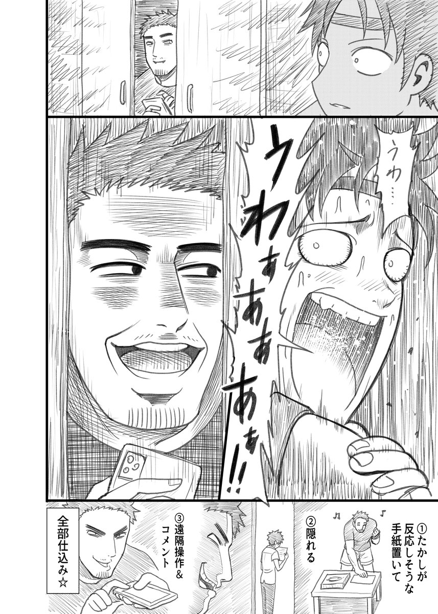 【11】オヤジが美少女になってた話