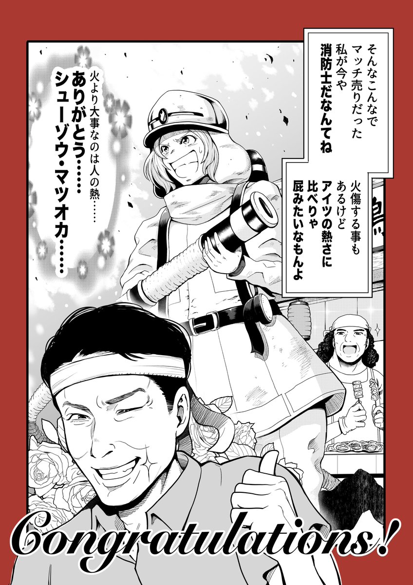 松岡修造がおとぎ話の世界に紛れこんだ話（マッチ売りの少女編） 