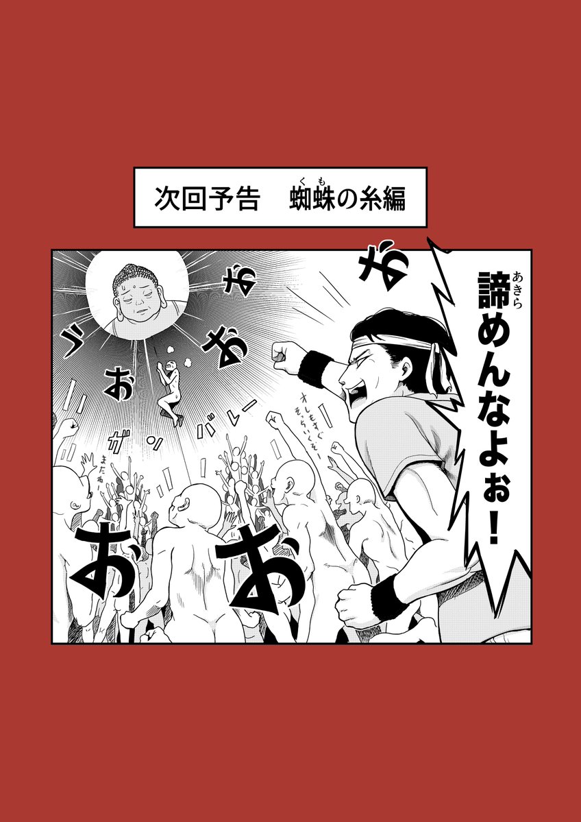 松岡修造がおとぎ話の世界に紛れこんだ話（マッチ売りの少女編） 