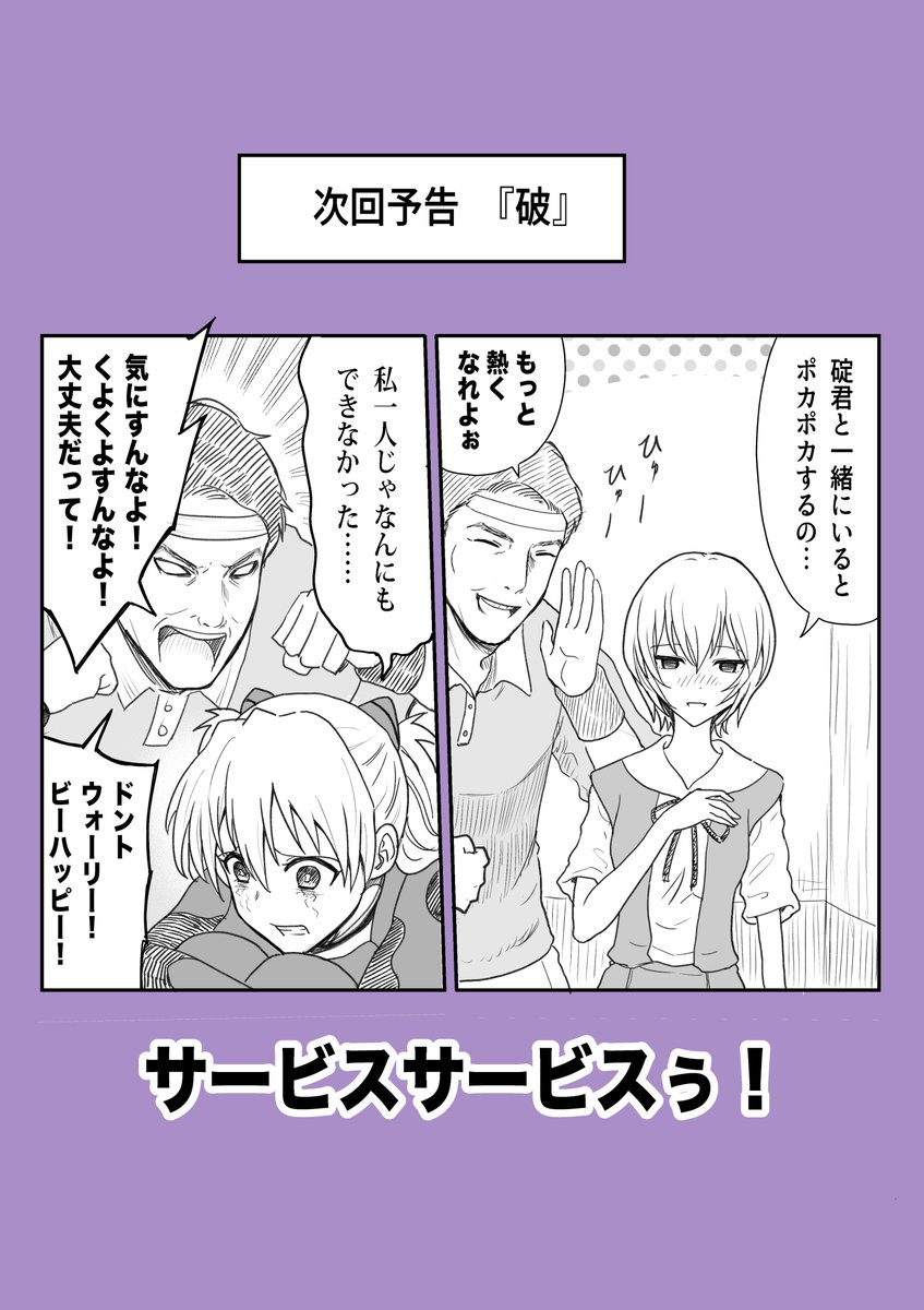 松岡修造がエヴァンゲリオンの世界に紛れ込んだ話 