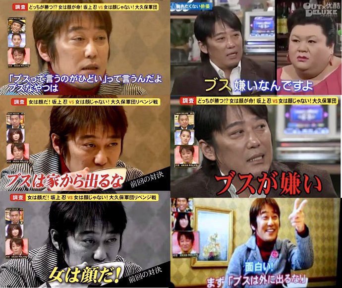 坂上忍って森を非難する資格あるん？ 