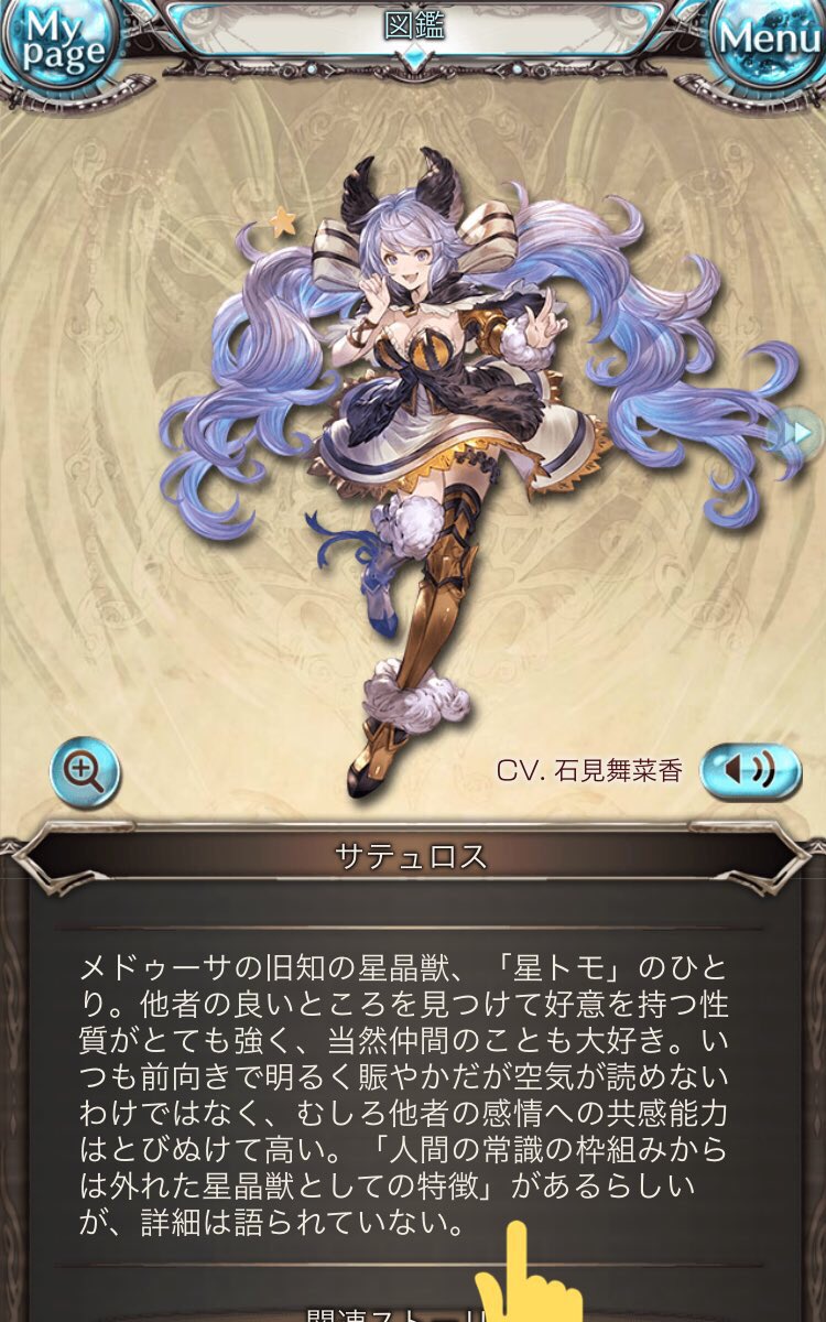 次に流行るのはサテュロスちゃん男の子説ですかね… 