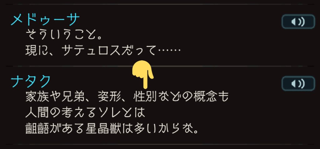 次に流行るのはサテュロスちゃん男の子説ですかね… 