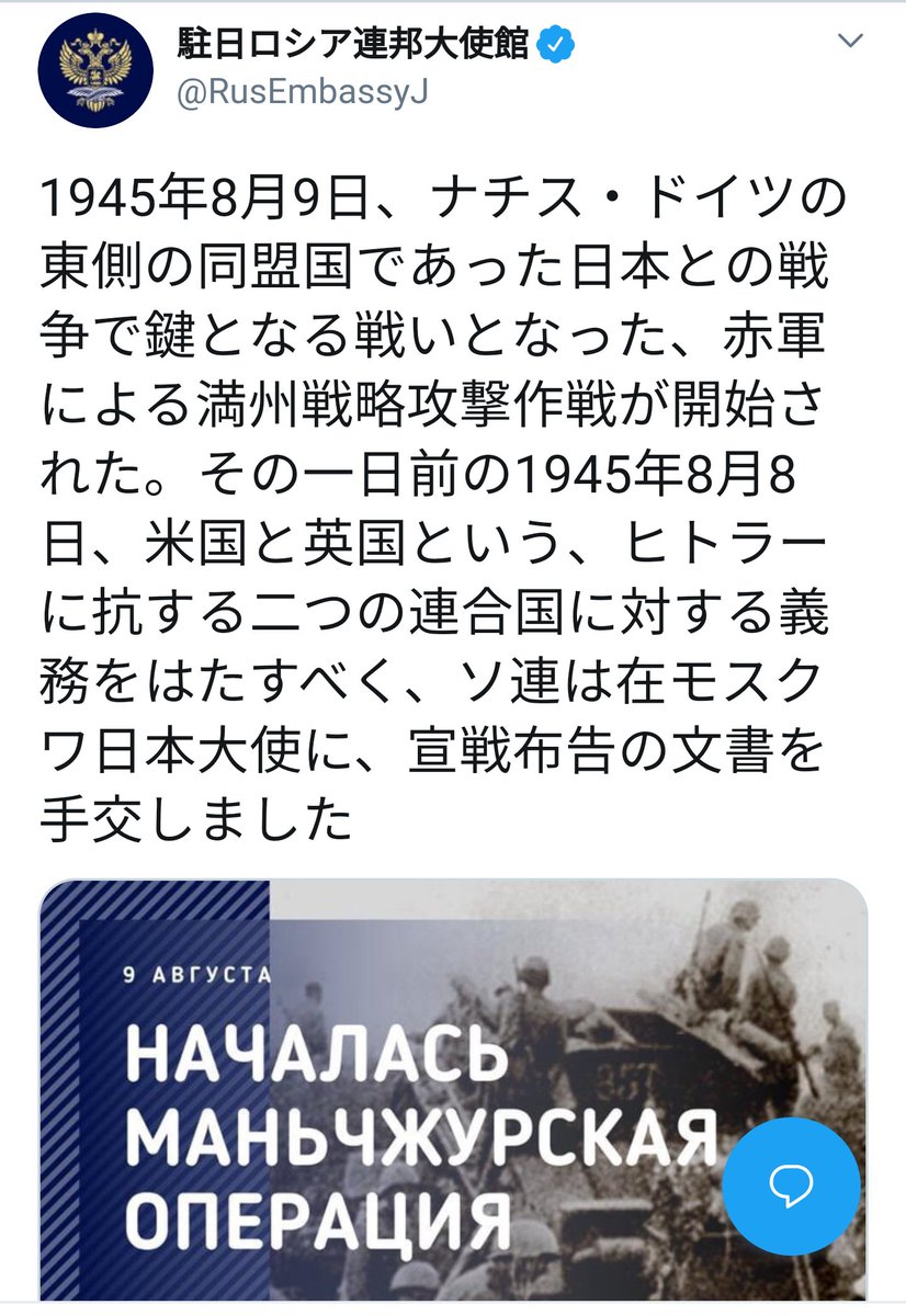 従って、在外大使館が自分の意思で、駐在国を侮辱する発信など、あり得ない
