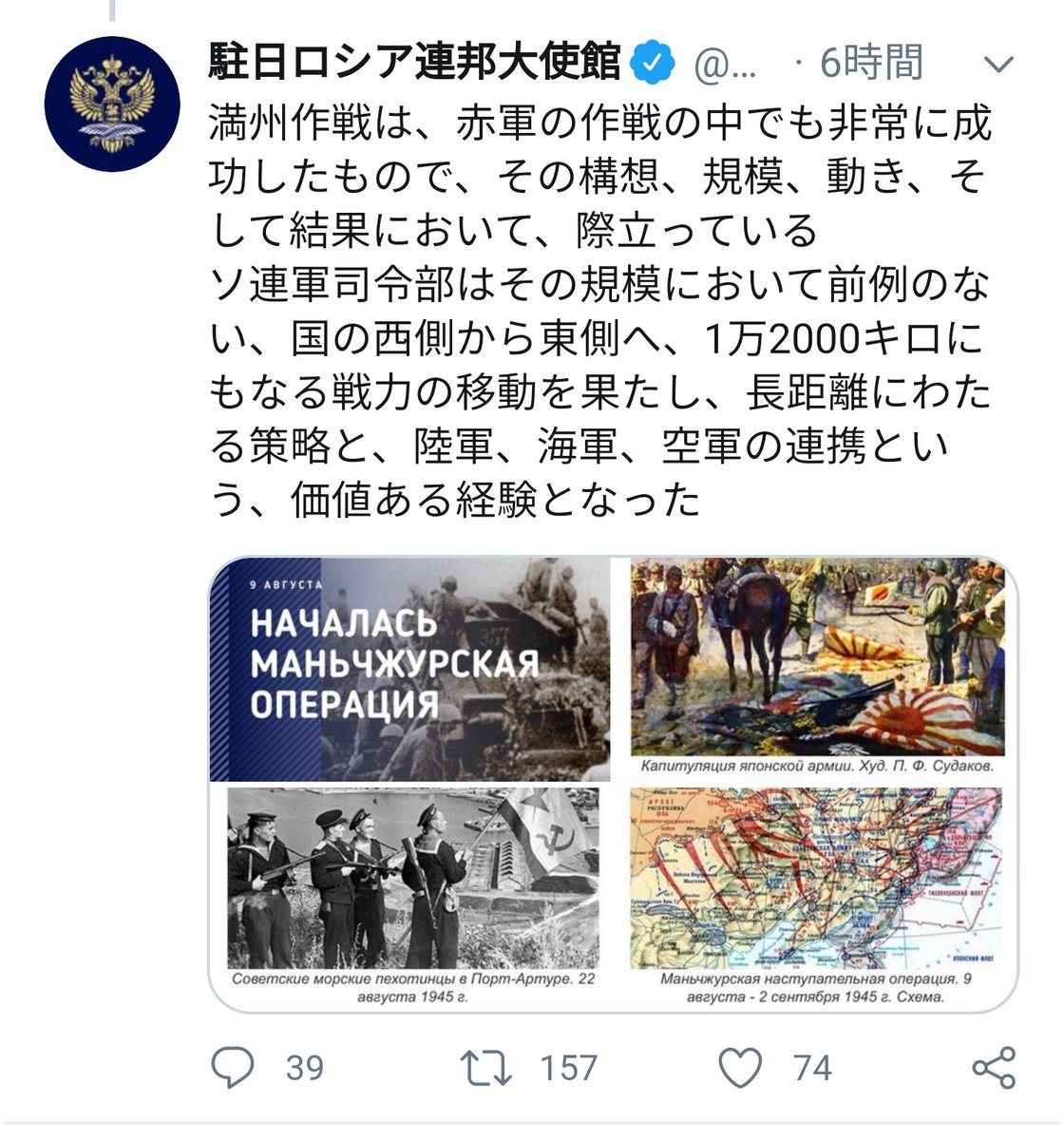従って、在外大使館が自分の意思で、駐在国を侮辱する発信など、あり得ない