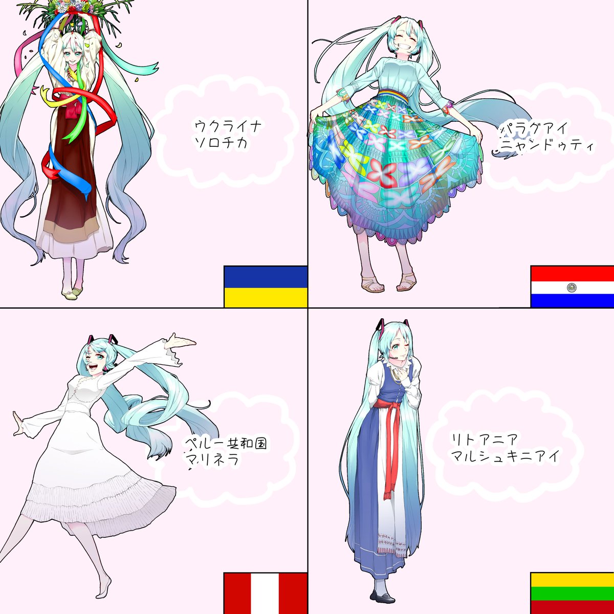 色んな国々の衣装で「初音ミク」描いてみた 