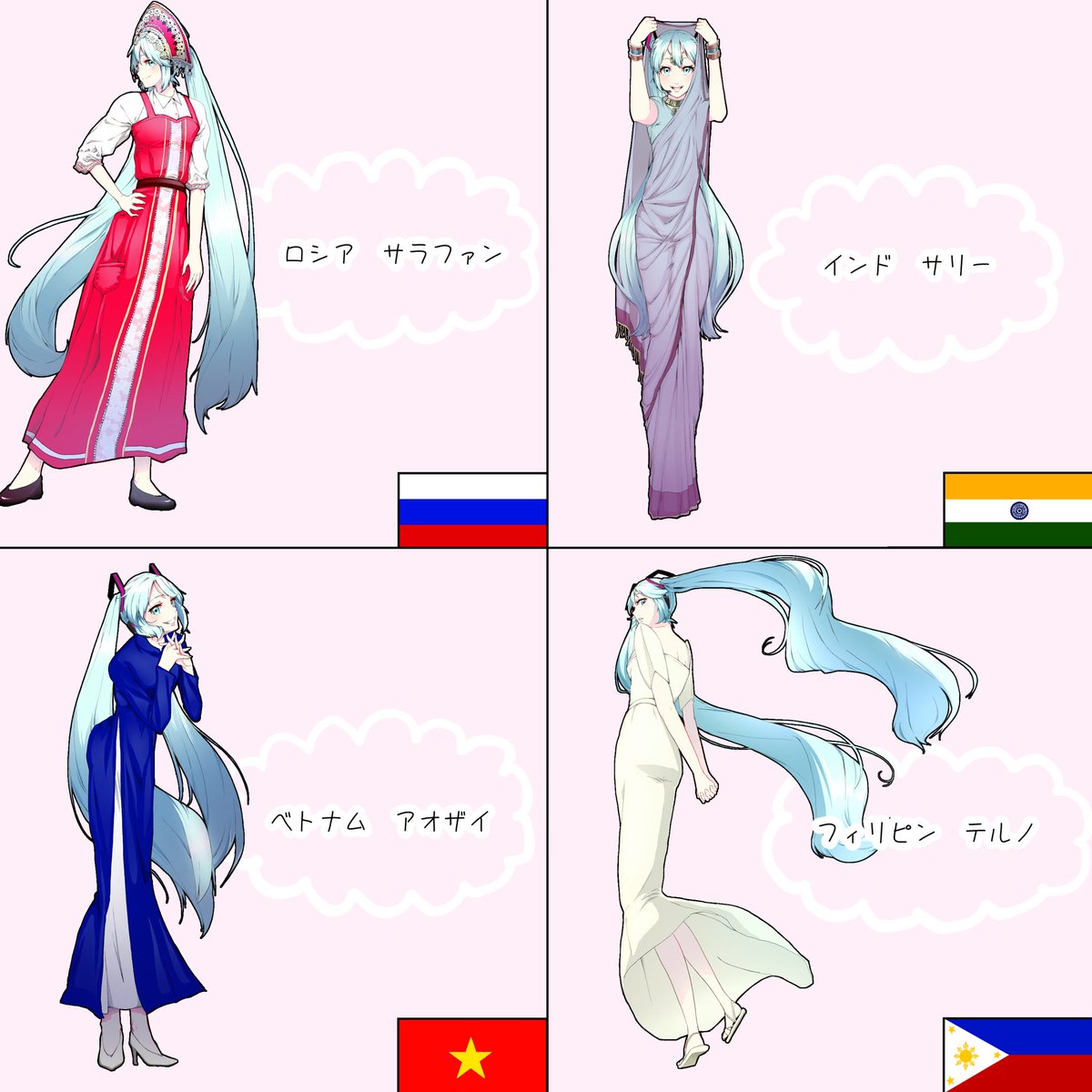 色んな国々の衣装で「初音ミク」描いてみた 