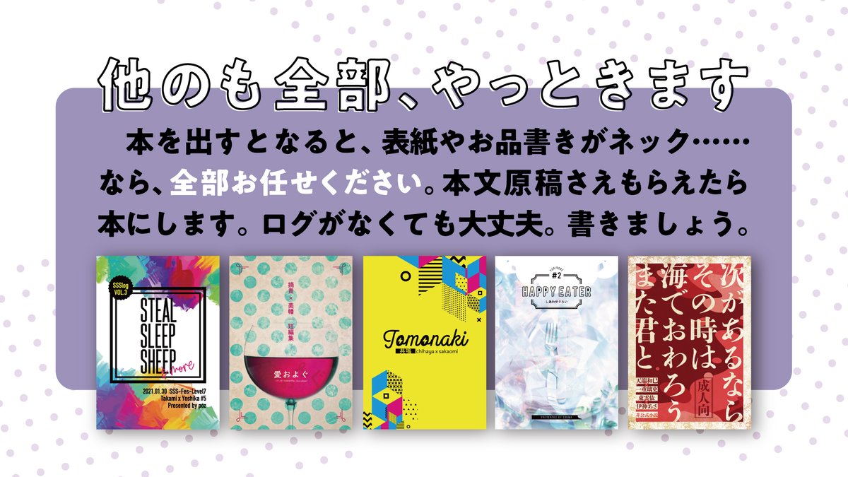 スマホひとつで物書きになれる今日この頃、スマホひとつで本が出せたらもっとたのしい