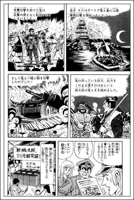 こち亀のリアル桃太郎すき 