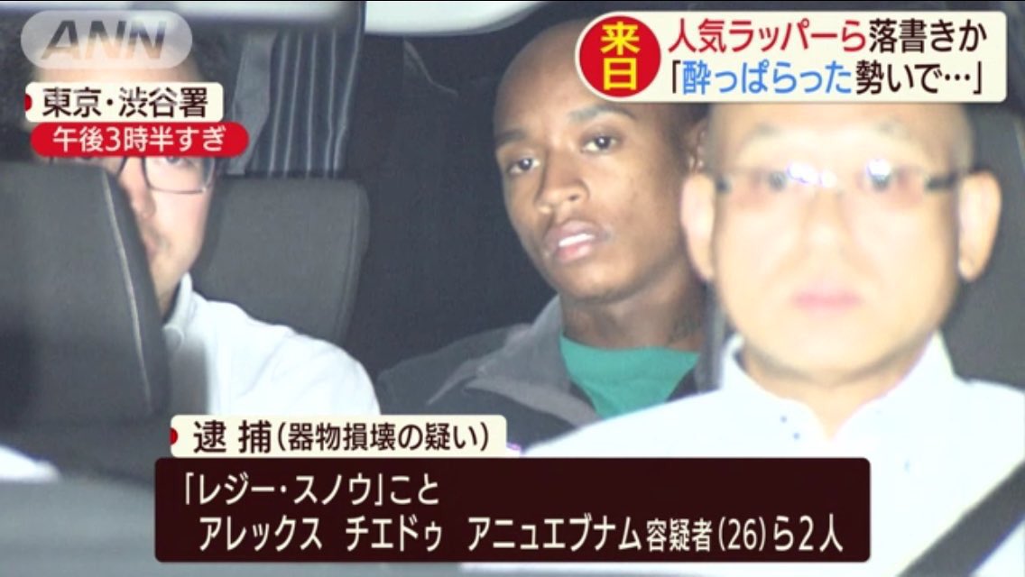 逮捕されたときのシャツ着てるのおもしろいでしょw 