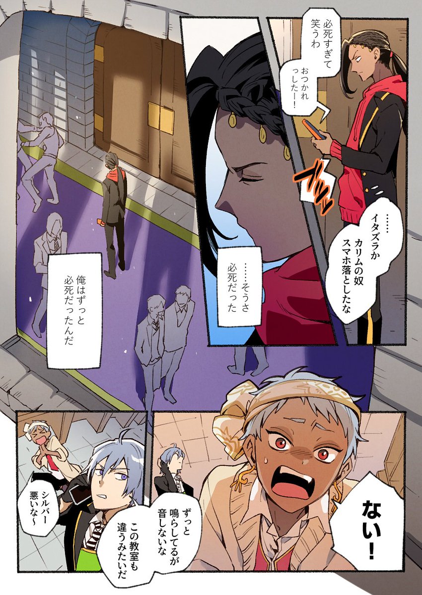 カリムが失くしたモノを取り戻す話① ※4章後のいらふわと2C #ツイステファンアート 