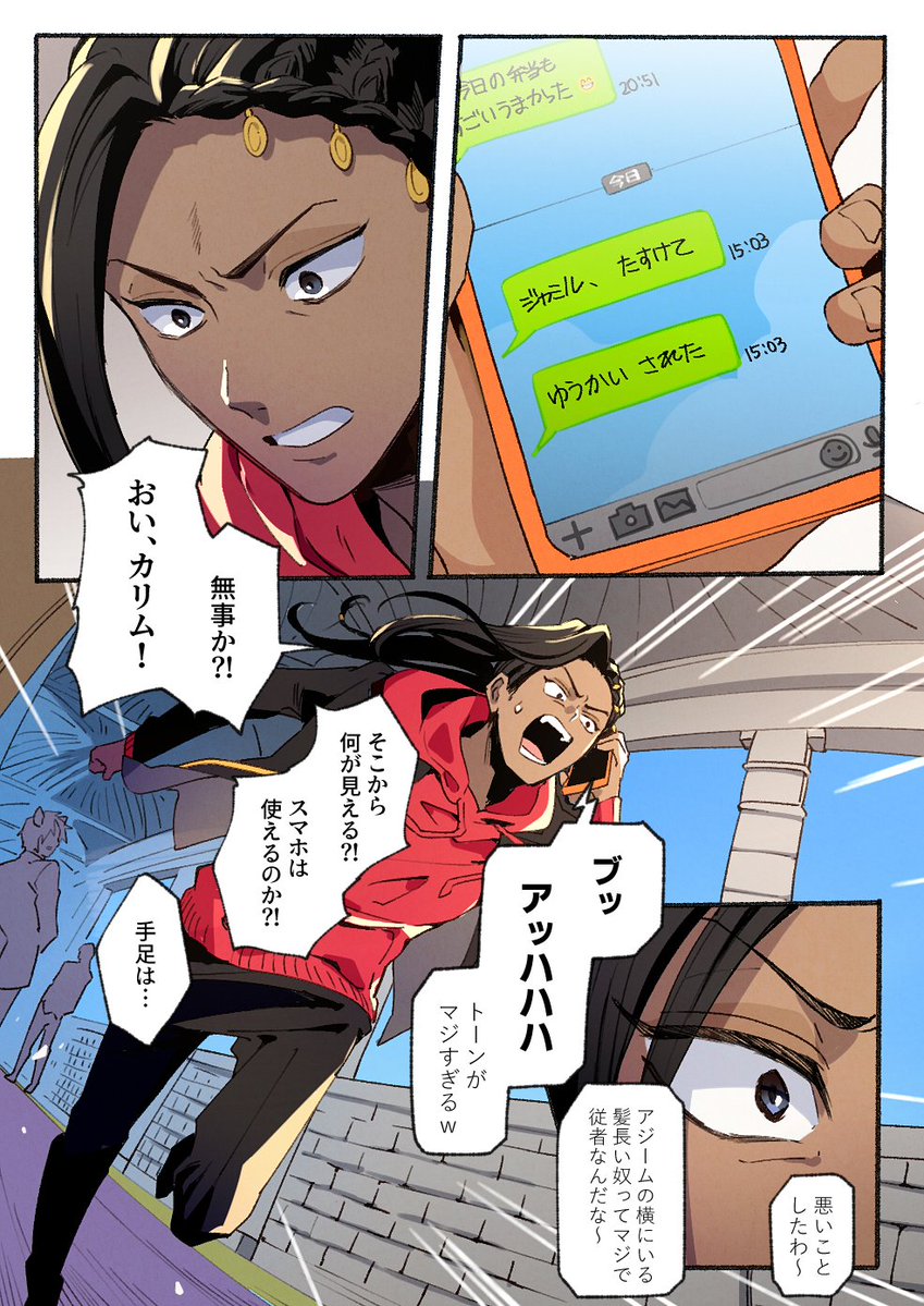 カリムが失くしたモノを取り戻す話① ※4章後のいらふわと2C #ツイステファンアート 