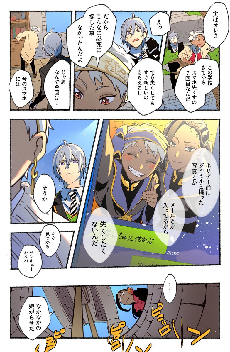 カリムが失くしたモノを取り戻す話① ※4章後のいらふわと2C #ツイステファンアート 