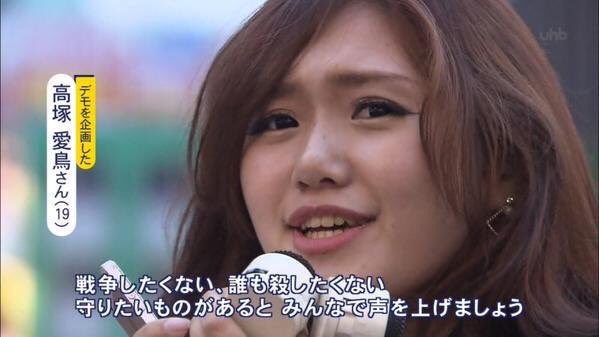 ガンダムSEEDを見て育ったデモ参加者 