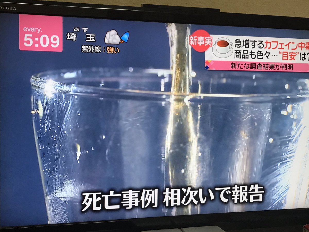 エナジードリンクが原因というよりも、エナジードリンクで眠気を覚まして働かなきゃいけない環境が原因  