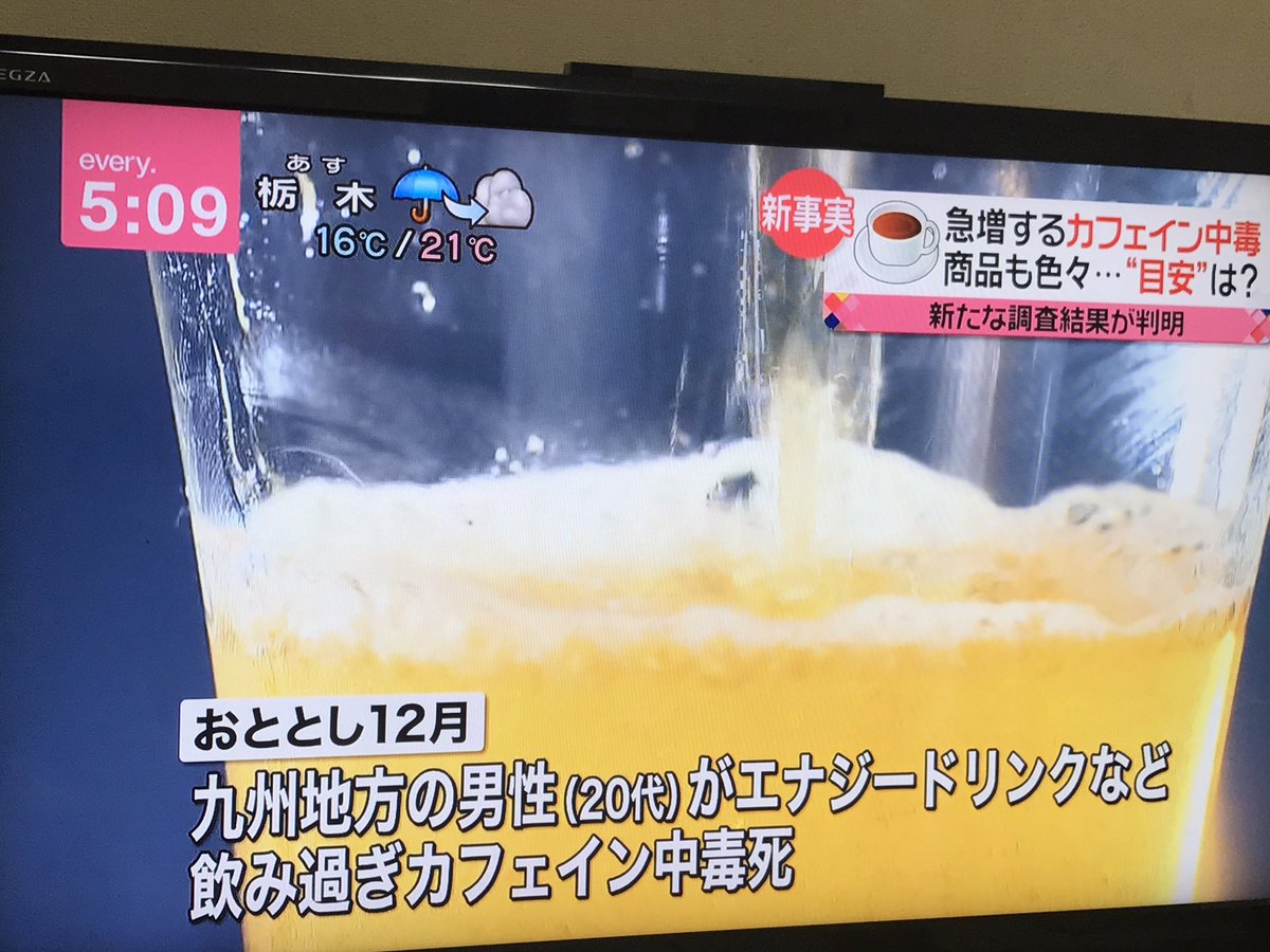 エナジードリンクが原因というよりも、エナジードリンクで眠気を覚まして働かなきゃいけない環境が原因  