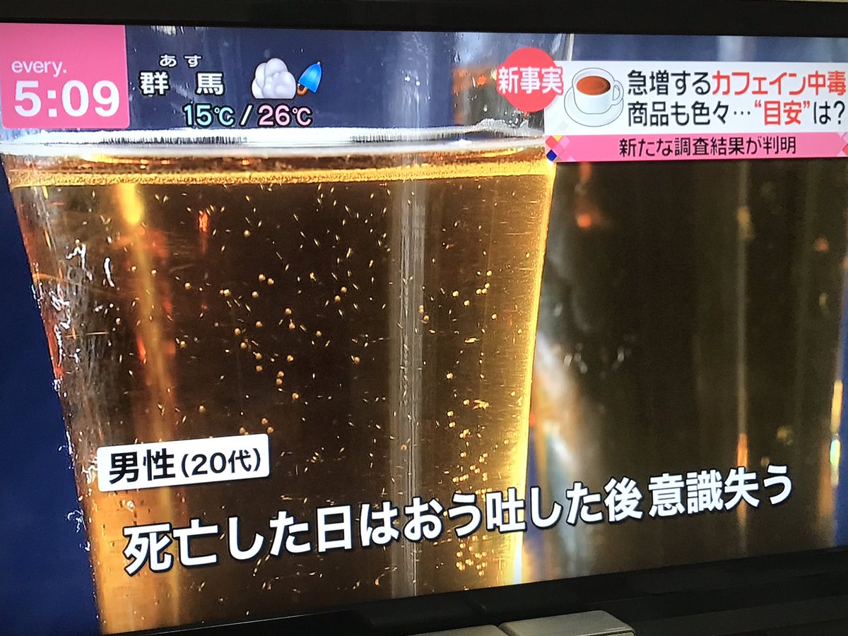 エナジードリンクが原因というよりも、エナジードリンクで眠気を覚まして働かなきゃいけない環境が原因