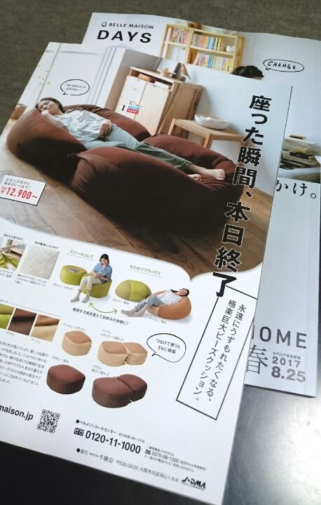 なんて恐ろしいキャッチコピーなんだ･･･ 