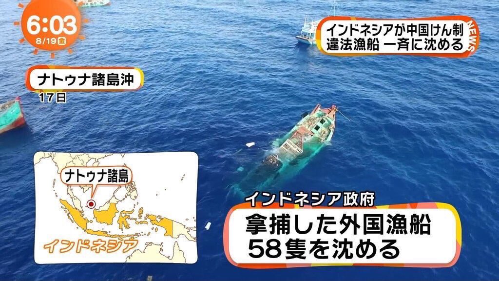 最高にロックなインドネシアのスシ海洋・水産相 