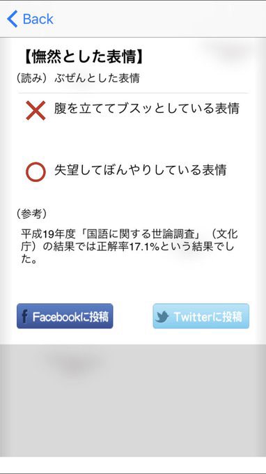 ずっと間違って使ってた... 