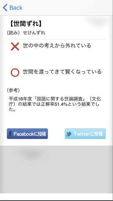 ずっと間違って使ってた... 