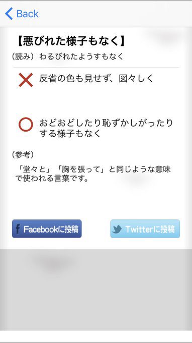 ずっと間違って使ってた... 