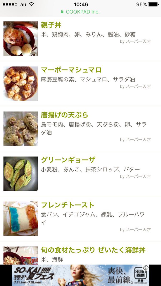 この人の料理が自我を突っ走ってて、止まらない() 