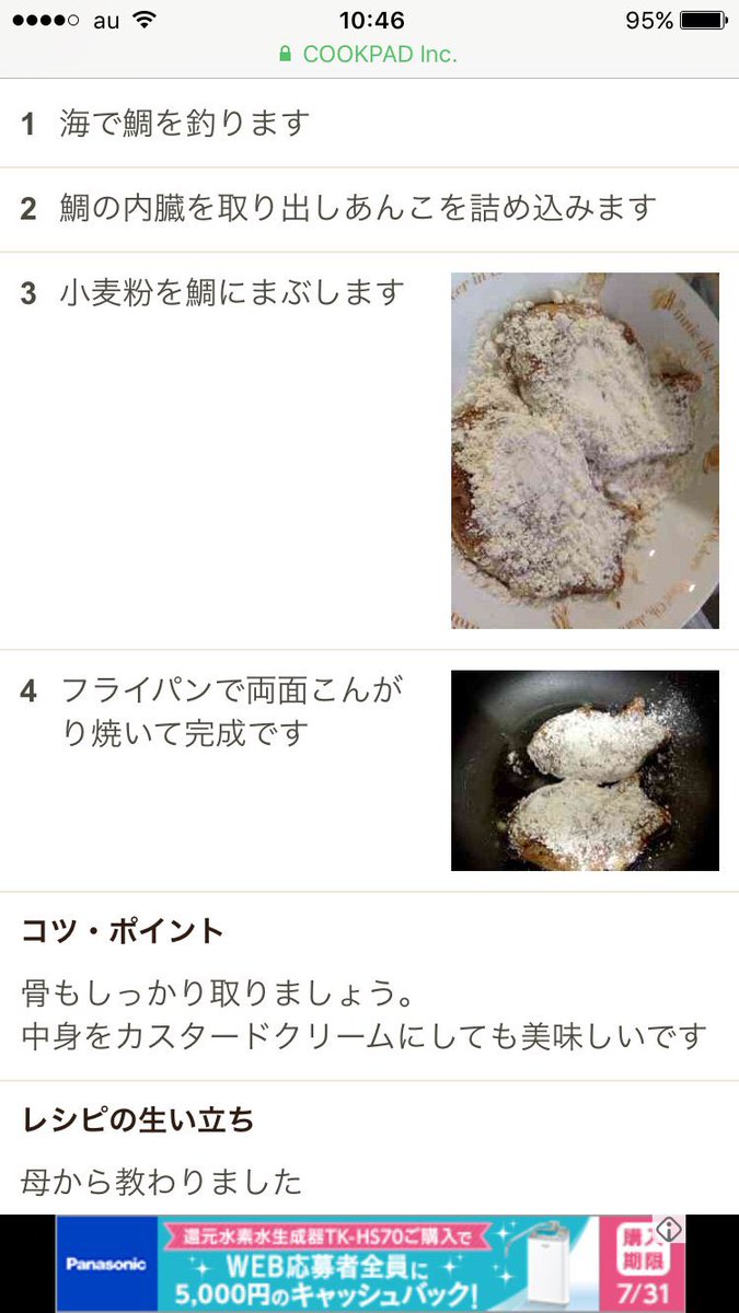 この人の料理が自我を突っ走ってて、止まらない() 